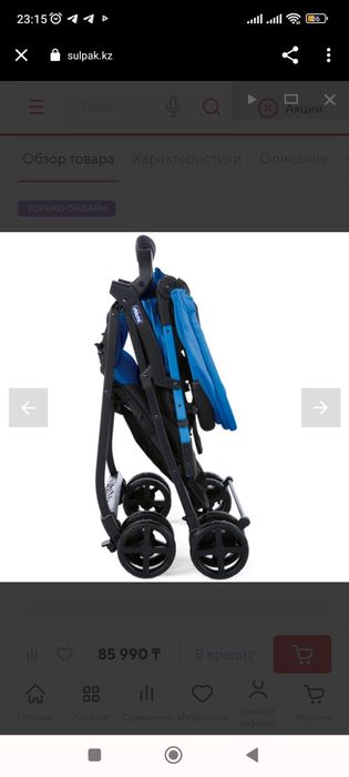 Коляска прогулочная chicco