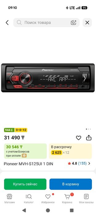 Продам мафон Pioneer MVH-S120