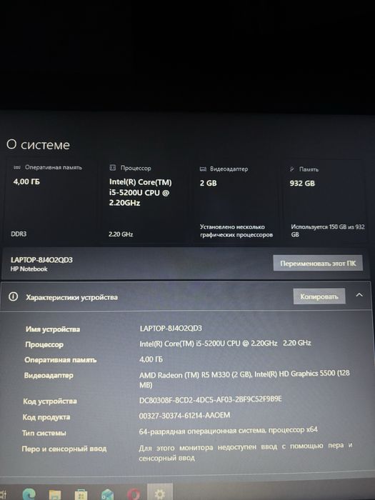 Ноутбук HP notebook