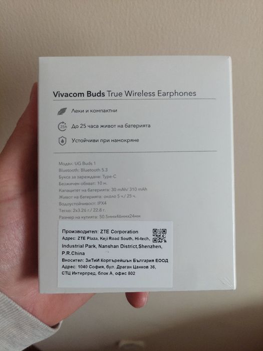 Безжични слушалки Buds