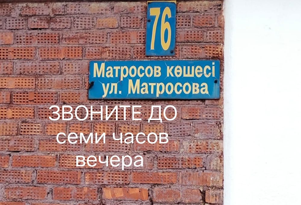 Продам дом в шанхае