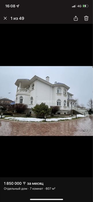 Сдается в аренду шикарный дом