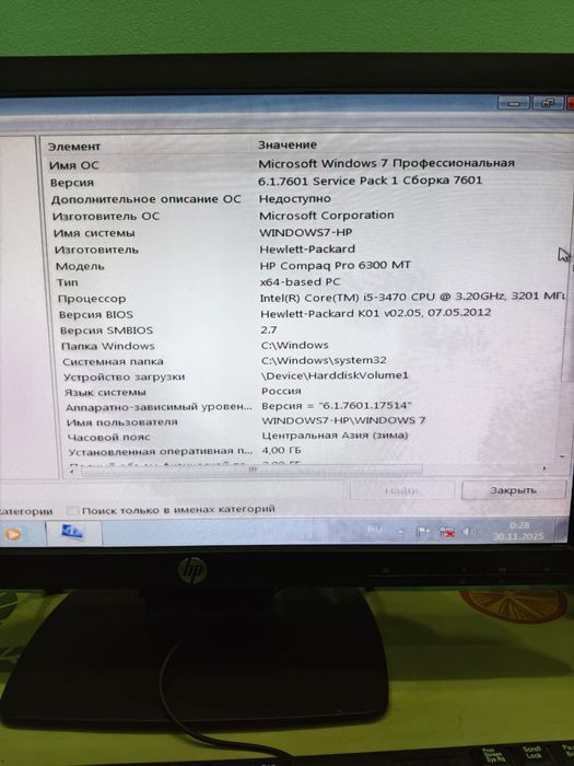 Продам персональный компьютер 30000