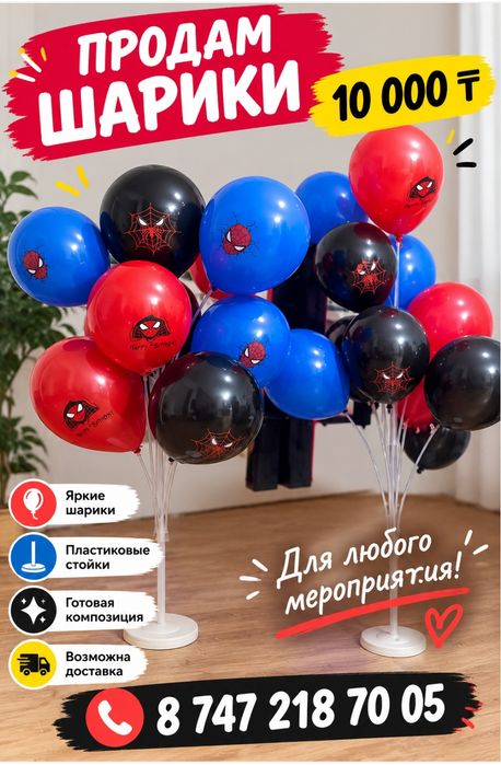 Продам шары воздушные