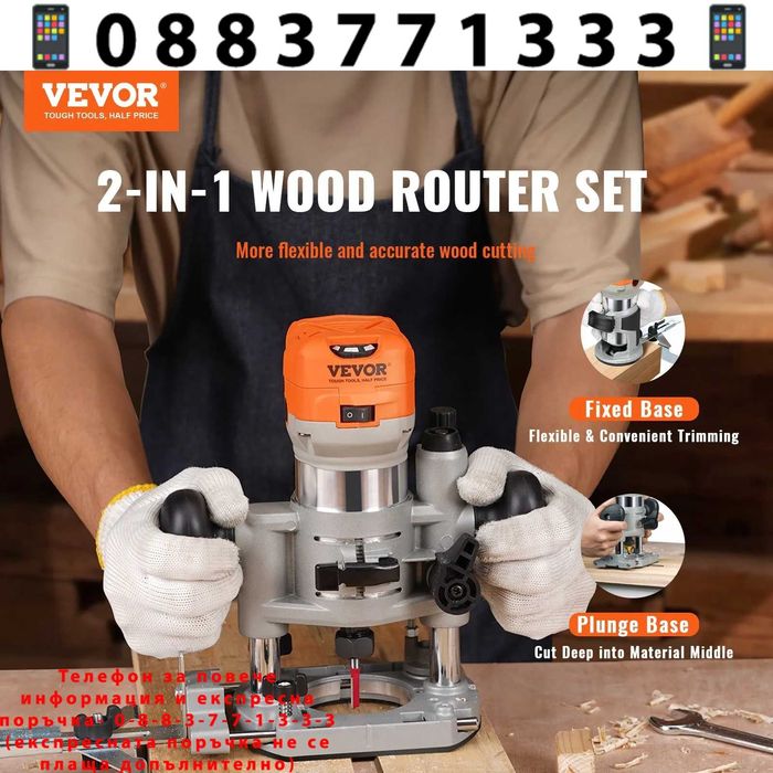 НЕМСКА Фреза за дърво 1,25 HP 800 W + Подарък ЛЕД ФЕНЕР