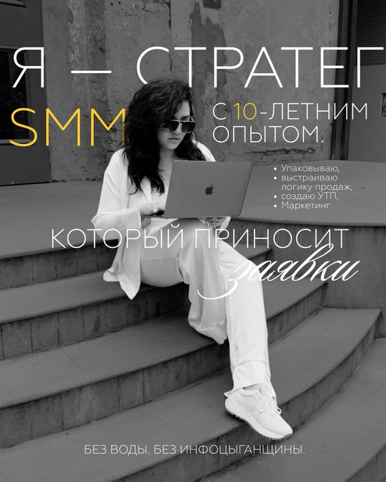 Smm продвижение в Алматы