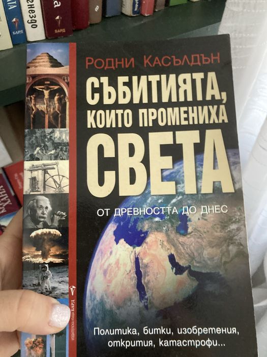Книги  за 7€,като нови
