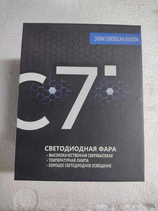 Продам лед ломпочки