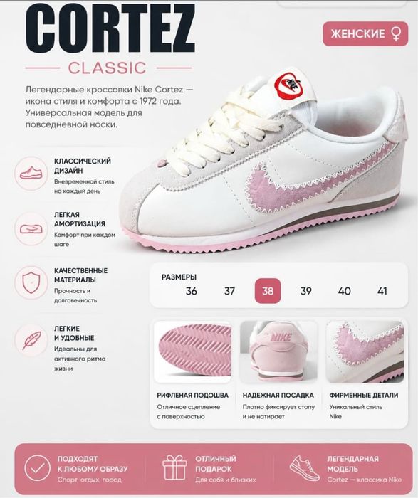 Кроссовки Nike Cortez