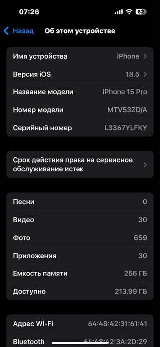 iPhone 15 Pro 256GB | 91% | Отличное состояние