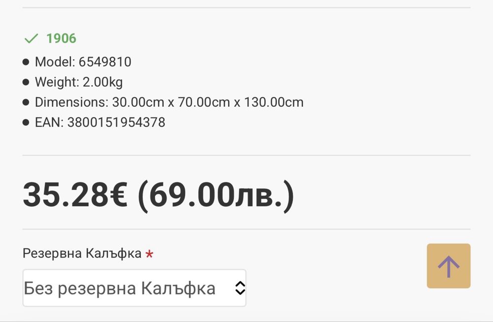 Възглавница за бременни