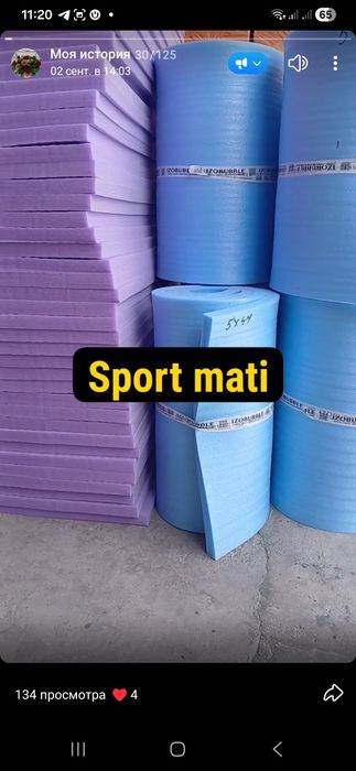 Спортивные и борцовские  маты и ковры