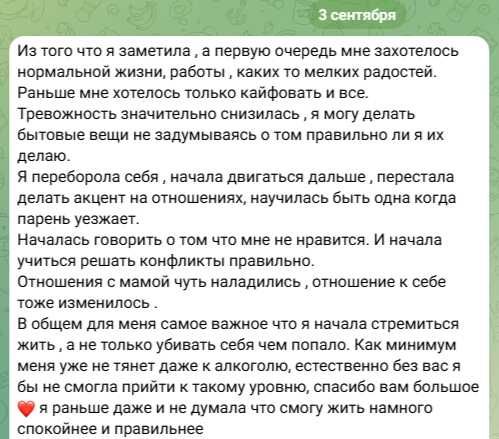 Психолог онлайн консультация