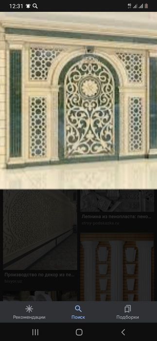 Всё из пенопласта