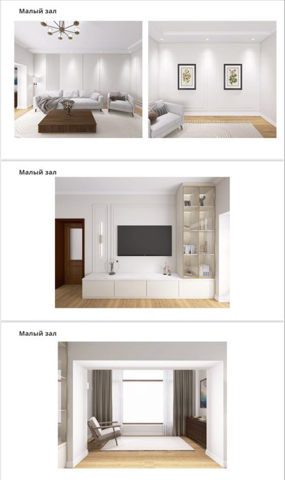 Дизайнер интерьера Шымкент