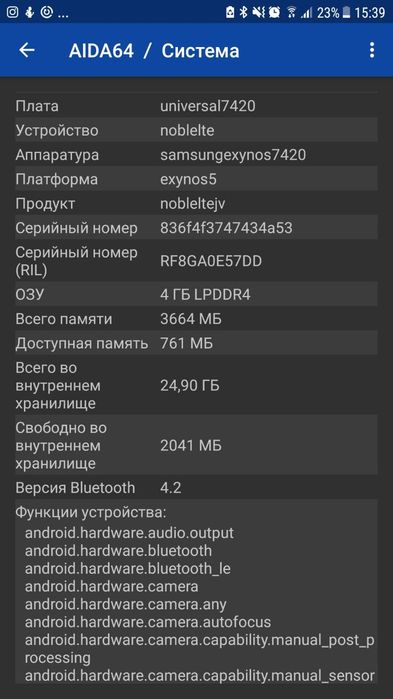 Самсунг нот с5 без стилуса читайте,