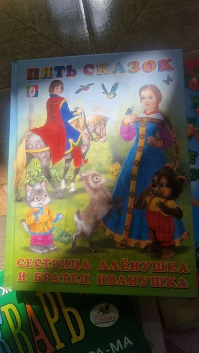 Самокат шагокат книги детские