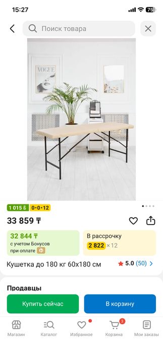 Продам кушетку с подушечкой