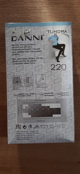 Тёплые колготы DANNI 220 ден