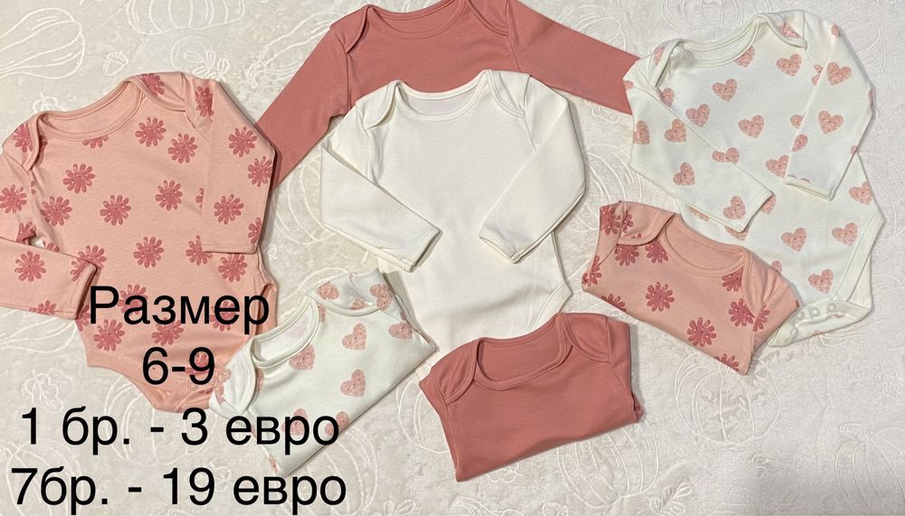 Нови бодита и ромпъри за момиче