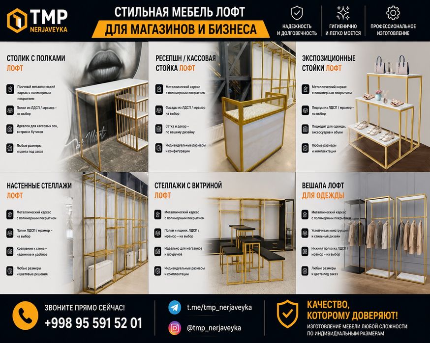 Loft , лофт мебель, стеллаж, полка , лофт