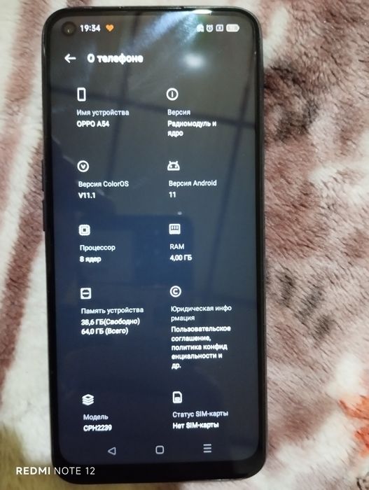 Телефон Oppo A54