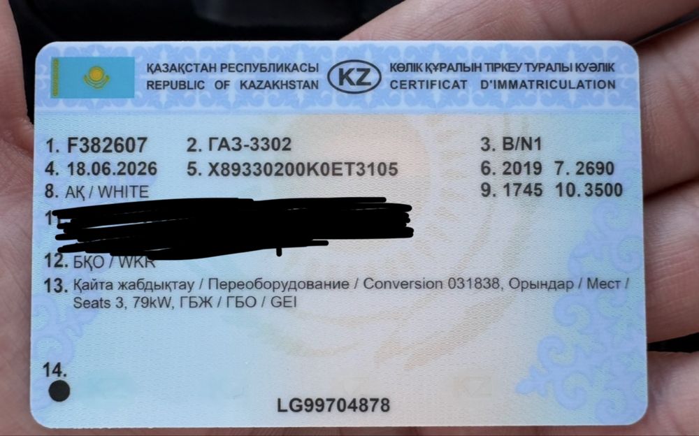 Газель 2019 изотерм