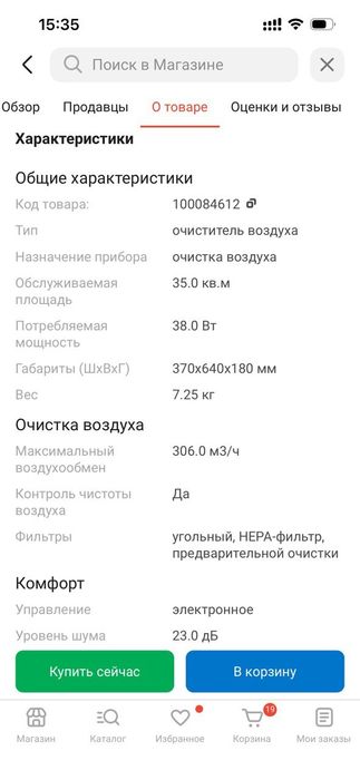 Воздухоочиститель Bork A503 НОВЫЙ