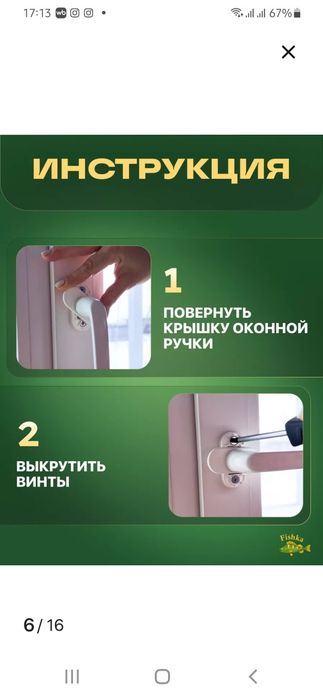 Гребенка для ПВХ окон