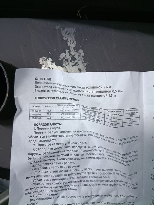 Продам печь в палатку