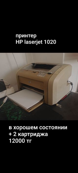 Принтер HP laserjet 1020