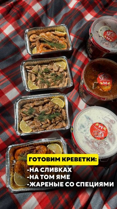 Раки живые и Варёные доставка