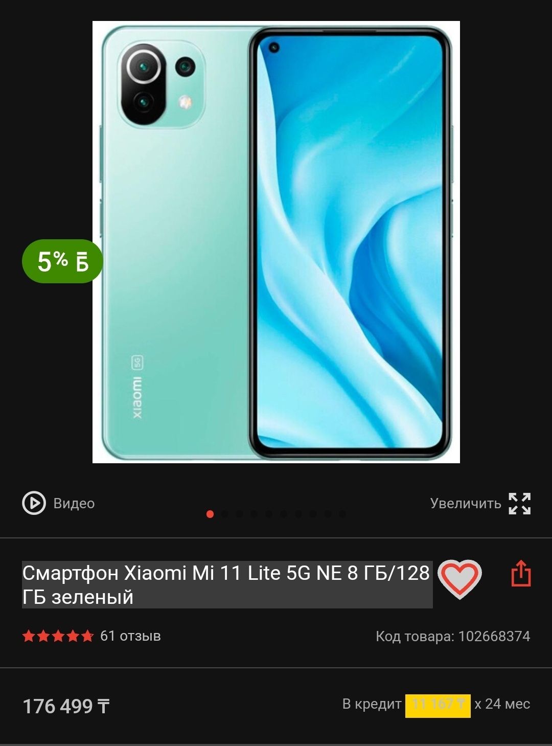 Xiaomi 11 lite 5G обмен на айфон: Обмен - Мобильные телефоны / смартфоны  Боралдай на Olx