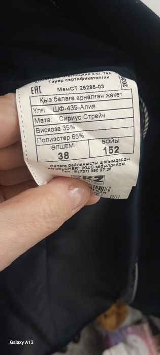 Пиджаки школьные на девочку