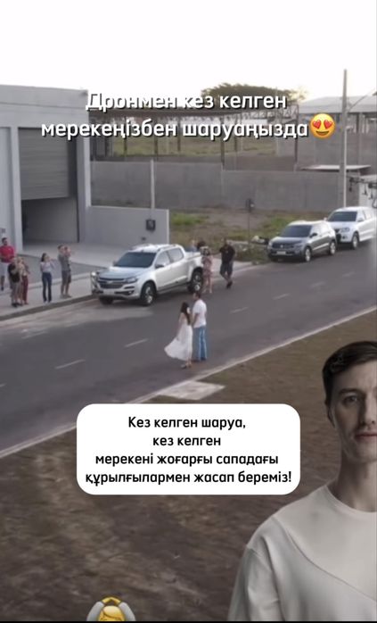 Дронмен любой жұмыс