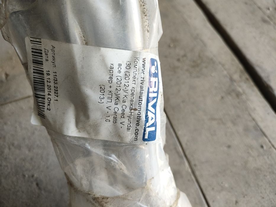 Продается защита картера