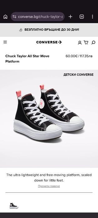 Детски кецове Converse 29 номер