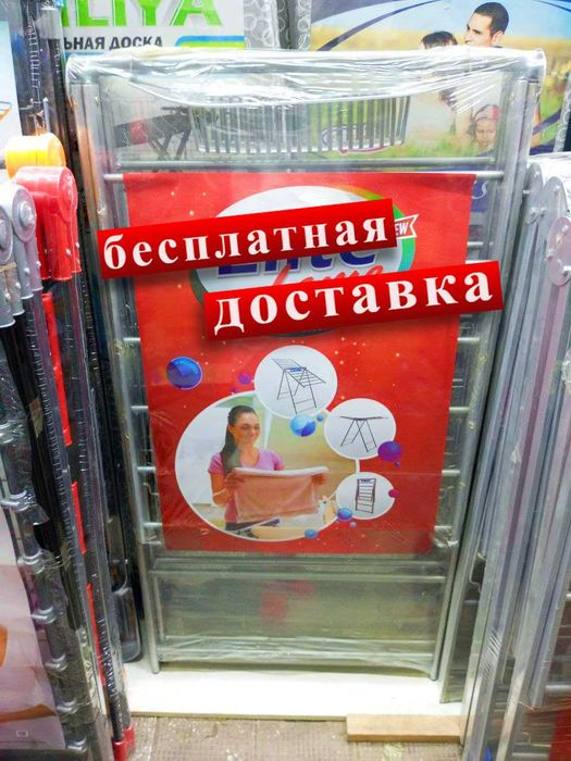 Сушилка для белья Elite Home