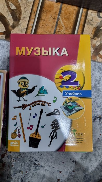 Учебники 2 класс