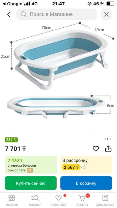 Детская ванна складная