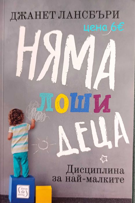 Книги, търсещи нов дом