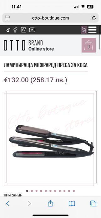 Преса otto brand