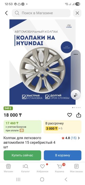 Калпаки 4 штук астана