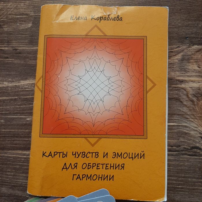 МАК карты для психолога