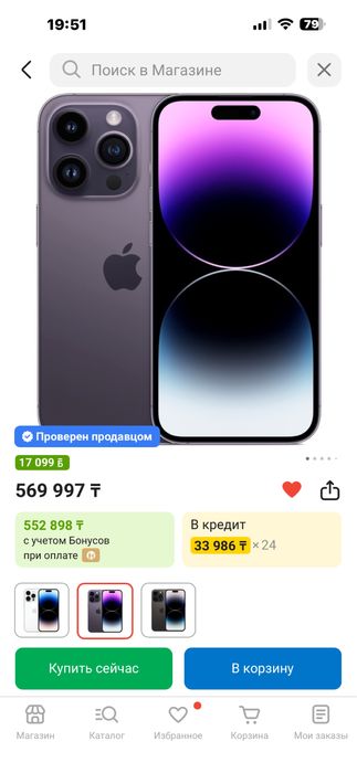 Айфон 14 про мах