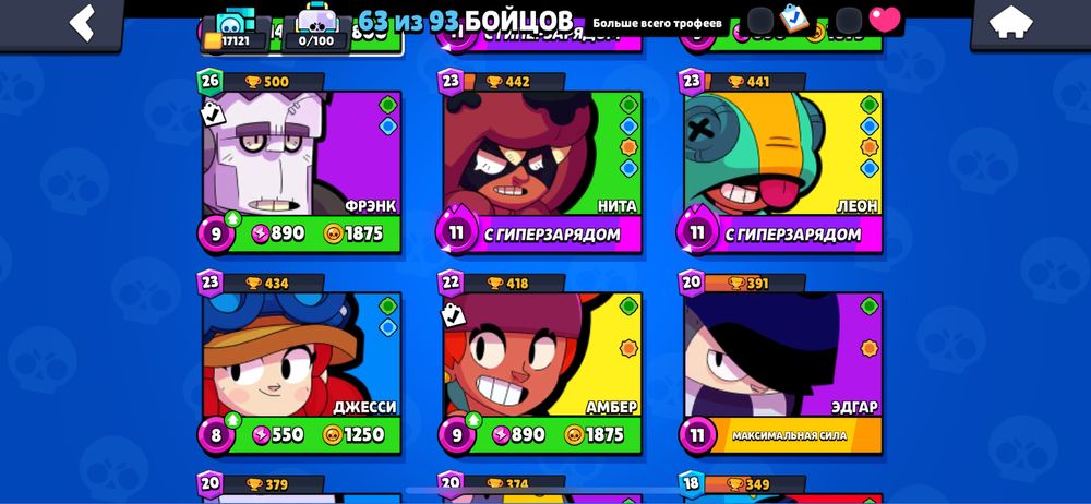 Продаю акк в бравл старс