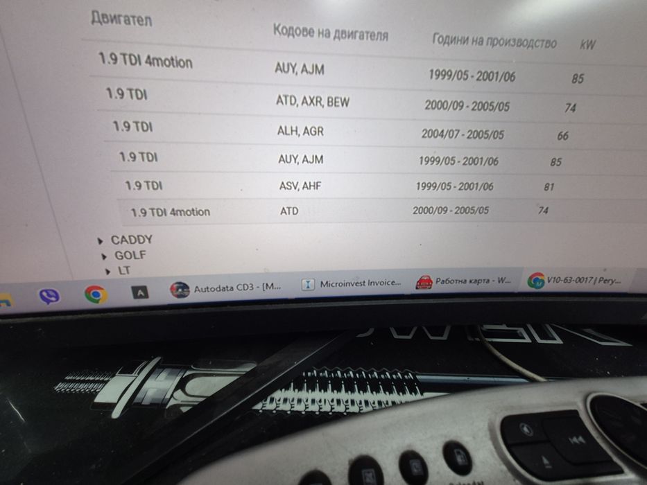 Клапан  за 1.9TDI
