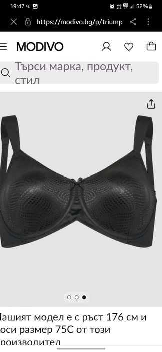 Черен сутиен Triumph  80 E нов