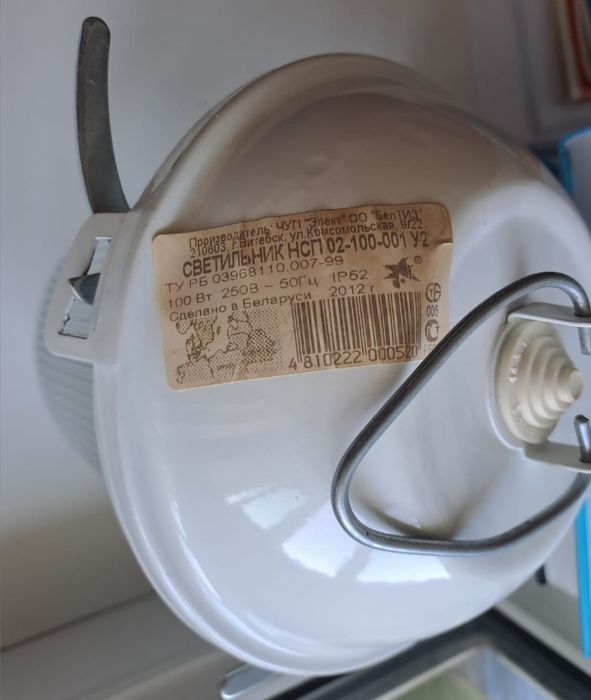 Светильник НСП 02