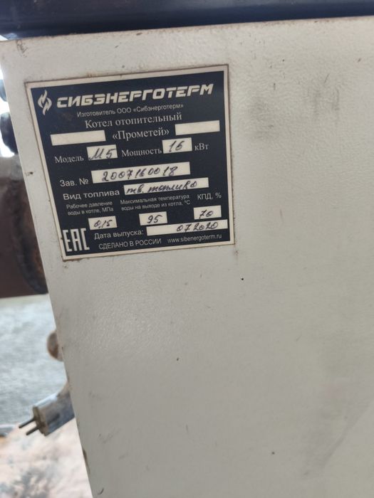 Продам котел длительного горения